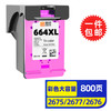 灵印 适用惠普664XL墨盒可加墨2675 2677 2676 2678 1115 1118彩色打印机 664彩色墨盒