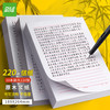 递乐文具 递乐单线信纸信稿纸笔记本子信签纸草稿纸作业本22张/本10本装16K红色单线信纸3431高中生学习神器