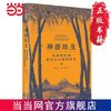 神游埃及：从阿斯旺到亚历山大港的世界 当当