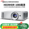 奥图码 HD39HDR 家用投影仪 白色