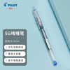 百乐 PILOT BL-SG-5 拔帽中性笔 蓝色 0.5mm 单支装