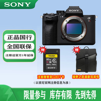 索尼 SONY Alpha 7R III 全画幅 微单相机 黑色 单机身