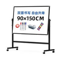 BBNEW 90*150cm双面白板写字板支架式可移动升降翻转磁性稳固书写板会议办公家用教学儿童黑板NEWV90150