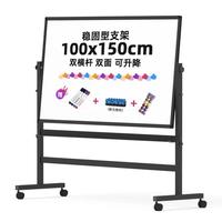BB高端顶配100*150cm白板写字板支架式双面书写移动可升降翻转办公会议家用教学黑板培训书写板V-D 【顶配双杠】双倍稳固150*100cm