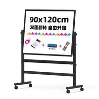 BB高端顶配120*90cmH型白板支架式双面书写可移动升降翻转儿童黑板办公会议家用教学培训写字板V-D 【顶配双杠】双倍稳固120*90cm