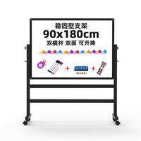 BB高端顶配90*180cm白板写字板支架式双面书写可移动升降翻转儿童黑板办公会议家用教学培训V-D 【顶配双杠】双倍稳固180*90cm