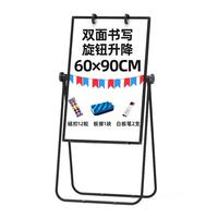BB 60*90cm白板写字板支架式 双面书写可升降翻转办公家用黑板画板 U型高度可调 S6090 【免安装款】U型折叠60*90cm
