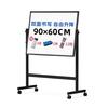 BB 60*90cm白板写字板支架式双面书写移动可升降翻转儿童黑板办公会议家用教学培训书写板V6090T 【热销】双面升降90*60cm