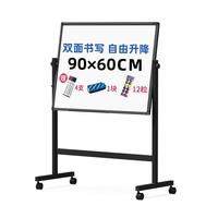 BB 60*90cm白板写字板支架式双面书写移动可升降翻转儿童黑板办公会议家用教学培训书写板V6090T 【热销】双面升降90*60cm