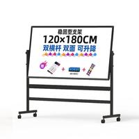 BB120*180cm白板写字板支架式双面黑板书写移动可升降翻转办公会议培训稳固书写板 V-D-H120180 【超大白板】双倍稳固180*120cm