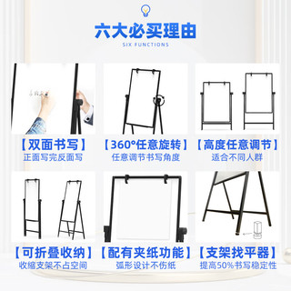 BB 升级款60*90cm支架式白板写字板双面书写可升降可折叠翻转办公家用教学黑板儿童绘画板S-F6090 【免安装款】四角折叠60*90cm