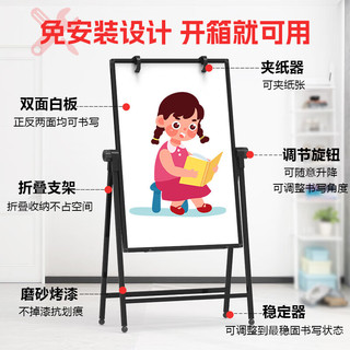 BB 升级款60*90cm支架式白板写字板双面书写可升降可折叠翻转办公家用教学黑板儿童绘画板S-F6090 【免安装款】四角折叠60*90cm