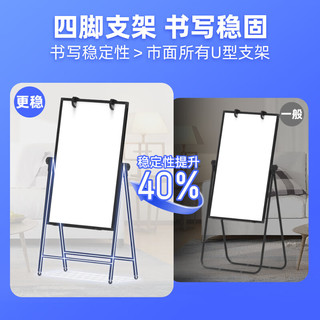 BB 升级款60*90cm支架式白板写字板双面书写可升降可折叠翻转办公家用教学黑板儿童绘画板S-F6090 【免安装款】四角折叠60*90cm