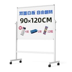 BBNEW 90*120cm 双面磁性白板支架式 可移动升降翻转写字板 会议办公 家用教学儿童黑板 NEWV90120-W