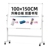 BB 100*150cm双面白板写字板支架式移动升降翻转会议办公家用教学磁性儿童黑板白色款V100150-W 【白色双面】自由翻转100*150cm