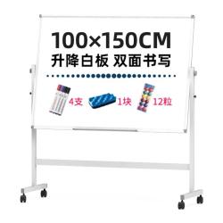 BBNEW 100*150cm双面白板写字板支架式移动升降翻转会议办公家用教学磁性儿童黑板白色款NEWV100150-W