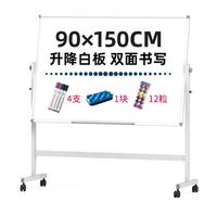 BB 90*150cm 双面磁性白板支架式 可移动升降翻转写字板 会议办公 家用教学儿童黑板 V90150-W 【白色双面】自由翻转90*150cm