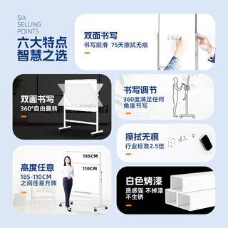 BB 90*150cm 双面磁性白板支架式 可移动升降翻转写字板 会议办公 家用教学儿童黑板 V90150-W 【白色双面】自由翻转90*150cm