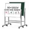 BB 90*120cm双面磁性白绿板 办公室教学会议讲课双面粉笔家用教学儿童黑板 可升降可翻转V-L90120 【白绿双面】自由翻转90*120cm