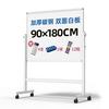 BB90*180cm 双面磁性白板支架式 可移动升降翻转写字板 会议办公 家用黑板 单杠 V90180-SW 【白色双面】自由翻转90*180cm