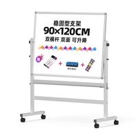 BB高端顶配90*120cm双面磁性白板支架式可移动升降翻转写字板会议办公家用双杠教学黑板书写展板V-DW 【顶配双杠】加倍稳固90*120cm
