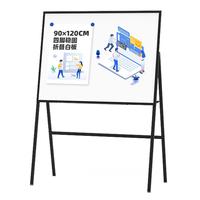 BB 白板写字板90*120cmA型支架家用教学会议办公培训可折叠升降稳固书写黑板F90120 【A型折叠】稳固书写120*90cm