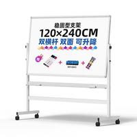 BB120*240cm双面磁性白板写字板支架式可移动升降翻转会议办公培训教学家用双杠立式黑板 【顶配双杠】加倍稳固120*240cm