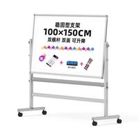 BB高端顶配100*150cm双面磁性白板支架式移动升降翻转写字板会议办公家用教学培训双杠立式黑板V-DW 【顶配双杠】加倍稳固100*150cm