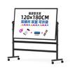 BB120*180cm双面白板写字板支架式可移动可升降翻转 办公会议磁性家用黑板教学培训书写V-D120180 【会议白板】双面双杠180*120cm