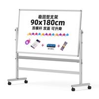 BB高端顶配90*180cm双面磁性白板支架式可移动升降翻转写字板培训会议办公家用儿童教学立式黑板V-DW 【顶配双杠】加倍稳固90*180cm