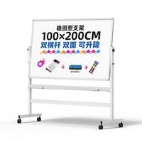BB 100*200cm双面磁性白板支架式可移动升降翻转写字板会议办公家用教学立式双杠黑板V-D100200-W 【顶配双杠】加倍稳固100*200cm