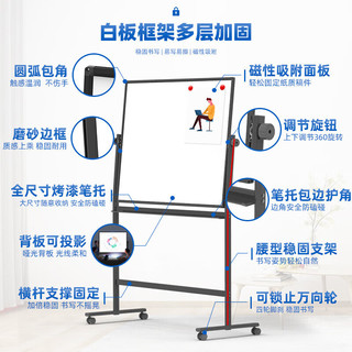 BB双面磁性白板写字板支架式 可移动可投影翻转 会议办公培训家用教学儿童黑板K120150 【投影白板】书写投影150*120cm