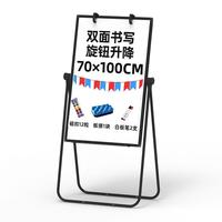 BB70*100cm支架式白板 双面书写黑板可升降办公写字板家用画板 U型高度可调 S70100 【U型折叠】双面书写70*100cm