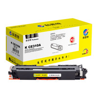 科思特 KST CE310A/CF350A粉盒 适用惠普 CP1025 M275nw M175a/nw CE310A/CF350A 专业版（黑色BK）
