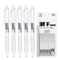 deli 得力 顺滑刷题笔0.5mm 5支+10支ST笔芯