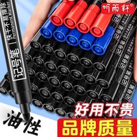 移动端、京东百亿补贴：听雨轩 1129 单头油性马克笔 黑色 10支装
