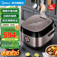 美的 MB-HS4075 微压电饭煲 4L