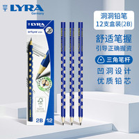 艺雅 德国艺雅2B洞洞铅笔 小学生考试涂卡练字铅笔 儿童矫姿正姿三角杆铅笔 蓝色杆12支/盒1760102C