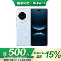 华为 HUAWEI nova 14 Pro 手机 256GB 冰晶蓝
