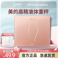 百亿补贴：美的 充电款体重秤精准高精度电子称重计家用智能人体小型减肥耐用