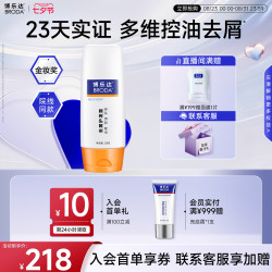 博乐达 水杨酸去屑护发露无硅油顺发养发呵护头皮清爽控油护发素