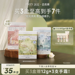 润培 ROOPY 手膜套女保湿补水细嫩双手部护理细纹