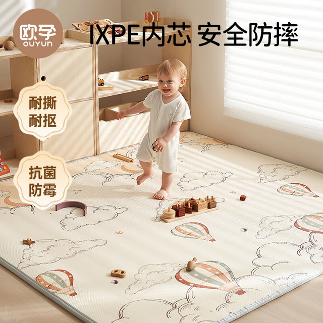 欧孕 垫婴儿加厚家用客厅地垫ixpe无甲醛儿童宝宝防摔爬行垫