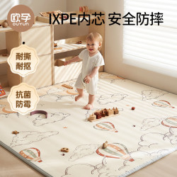 欧孕 垫婴儿加厚家用客厅地垫ixpe无甲醛儿童宝宝防摔爬行垫
