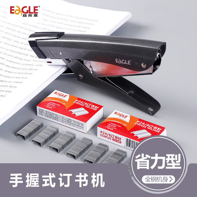 益而高 Eagle S7107手握式订书机订书器 全针花店 花艺钳式订书机 黑/灰色随机混色装