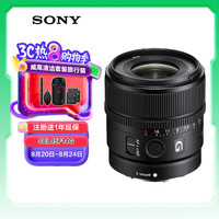 索尼 SONY E 15mm F1.4 G 广角定焦镜头 索尼E卡口 55mm