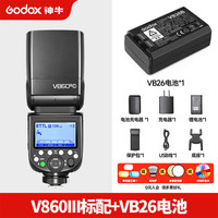 神牛 V860三代单反相机闪光灯高速同步补光灯机顶外拍灯热靴灯引闪器 V860III标配+VB26电池 索尼版