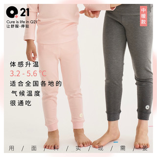 Q21儿童秋衣秋裤宝宝男童女童秋冬A类亲肤透气内穿保暖打底裤