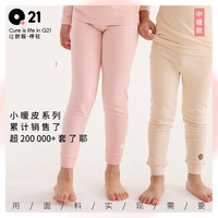 Q21儿童秋衣秋裤宝宝男童女童秋冬A类亲肤透气内穿保暖打底裤