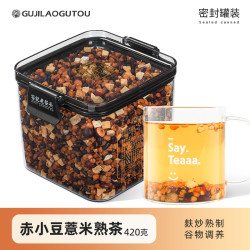 谷记老谷头 赤小豆薏米芡实茯苓熟茶 530g（30罐）